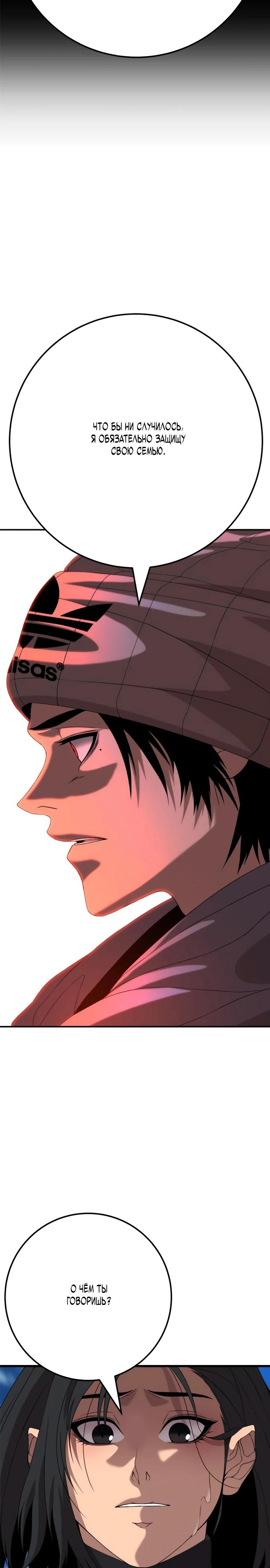 Манга Чёрная Пятница - Глава 4 Страница 10