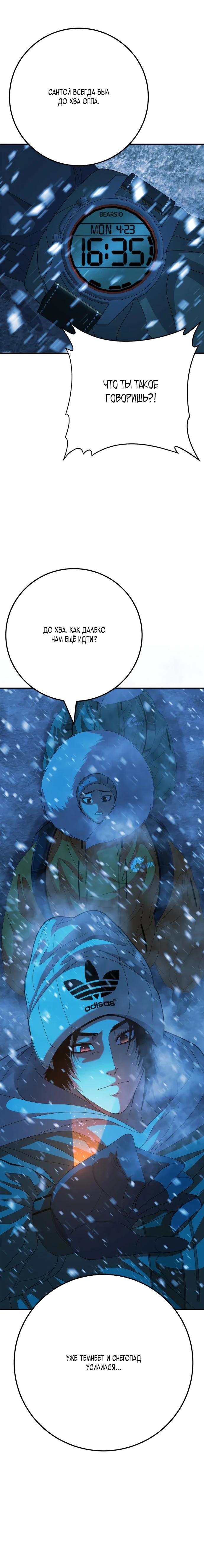 Манга Чёрная Пятница - Глава 4 Страница 22