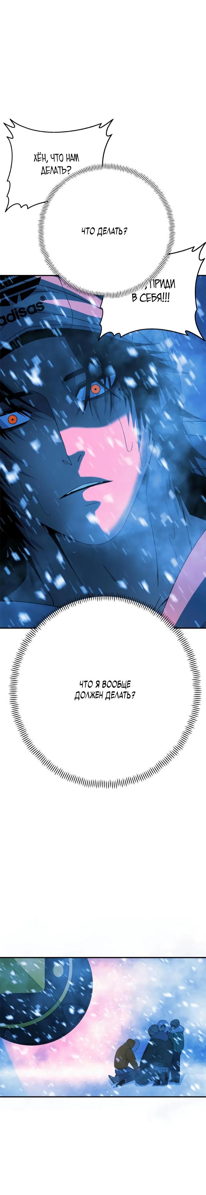 Манга Чёрная Пятница - Глава 4 Страница 31