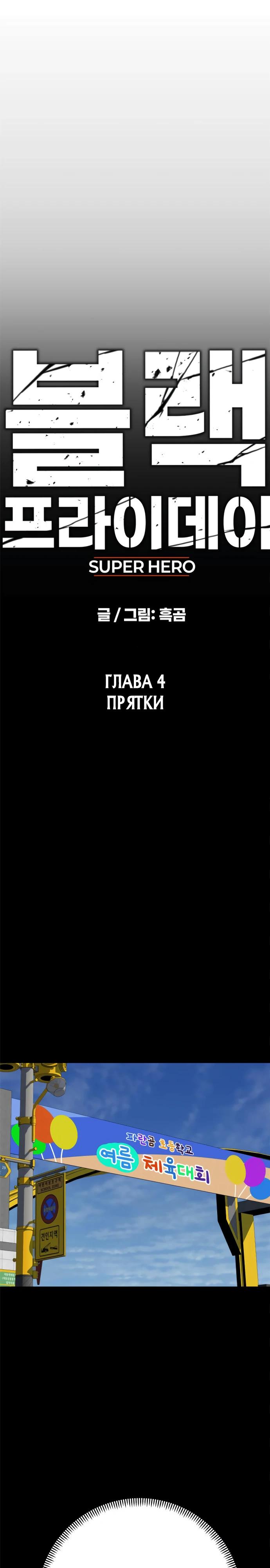 Манга Чёрная Пятница - Глава 4 Страница 15