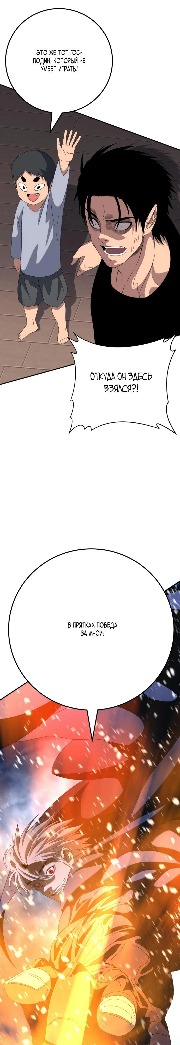 Манга Чёрная Пятница - Глава 4 Страница 51