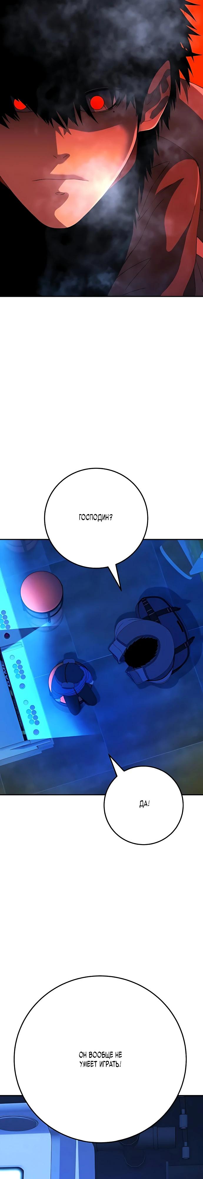 Манга Чёрная Пятница - Глава 3 Страница 40