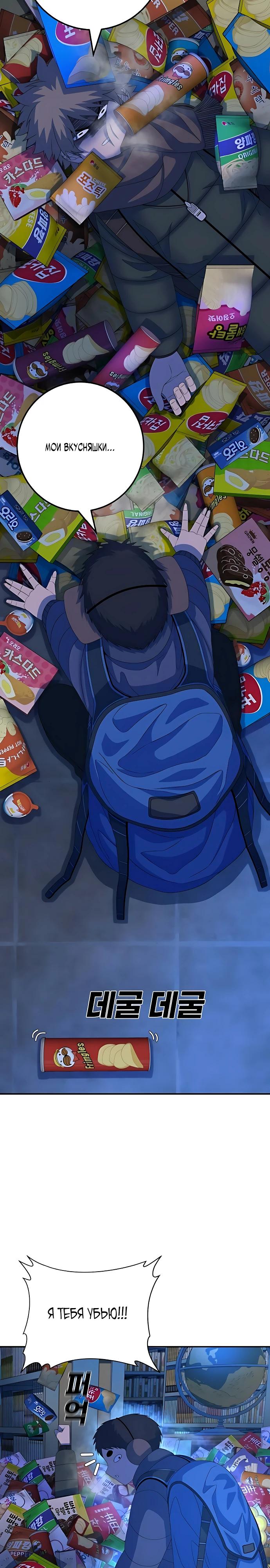 Манга Чёрная Пятница - Глава 3 Страница 14