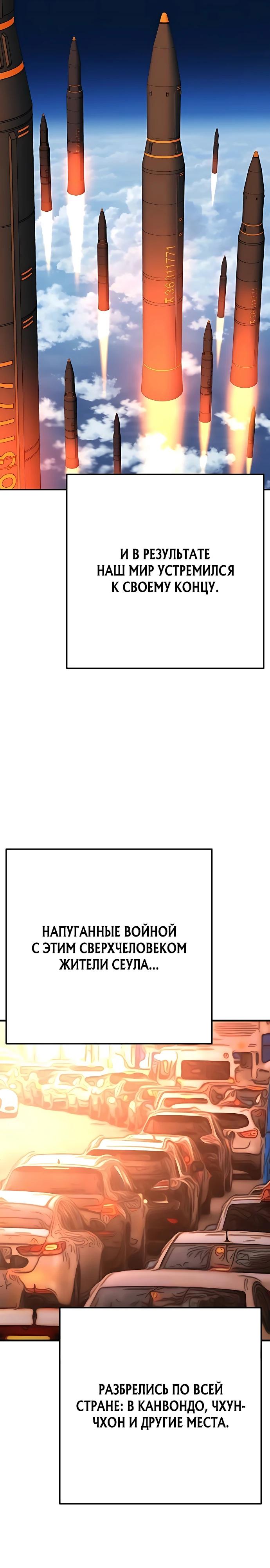 Манга Чёрная Пятница - Глава 3 Страница 24