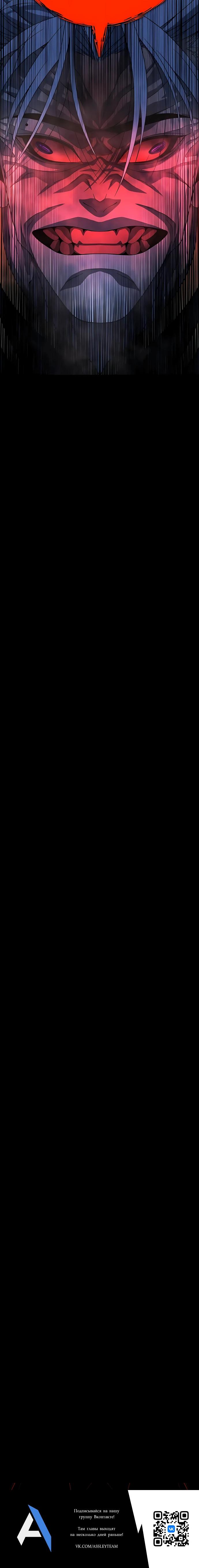 Манга Чёрная Пятница - Глава 3 Страница 46