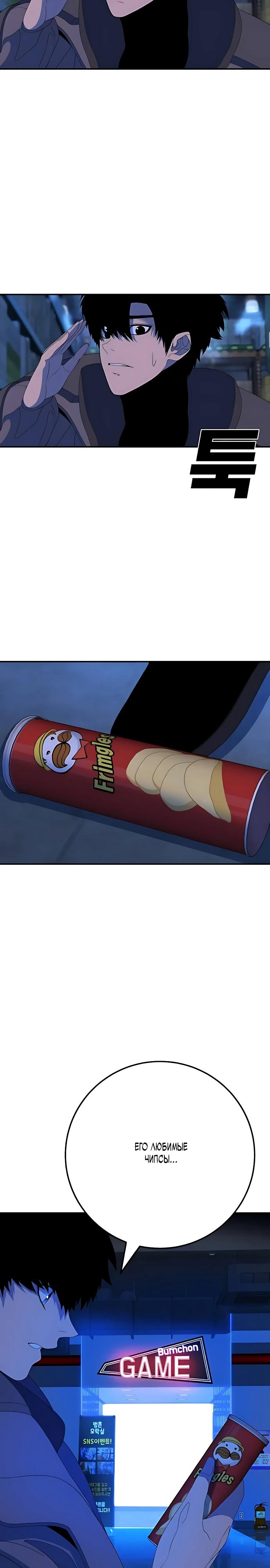 Манга Чёрная Пятница - Глава 3 Страница 36