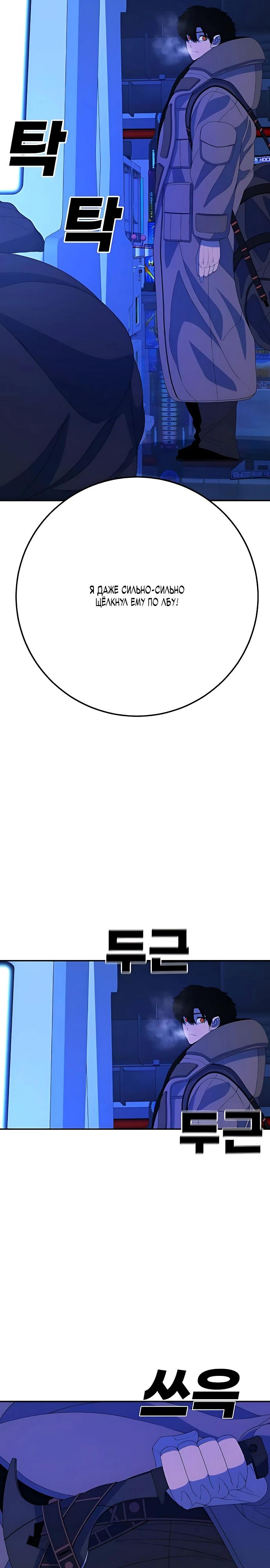 Манга Чёрная Пятница - Глава 3 Страница 41