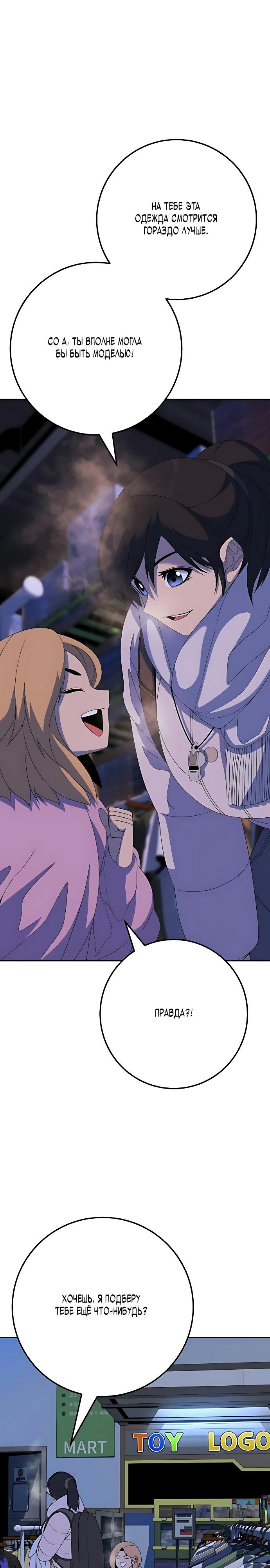 Манга Чёрная Пятница - Глава 3 Страница 8