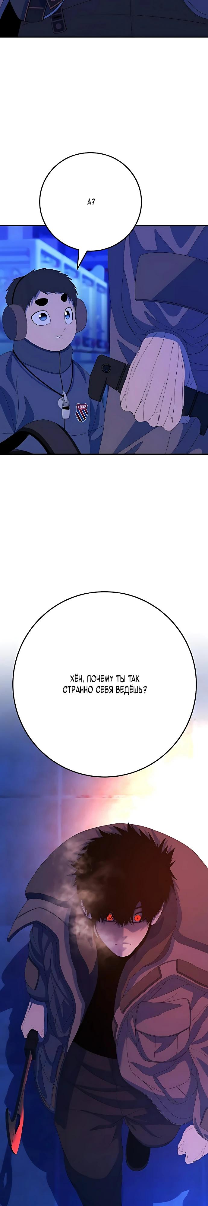 Манга Чёрная Пятница - Глава 3 Страница 42
