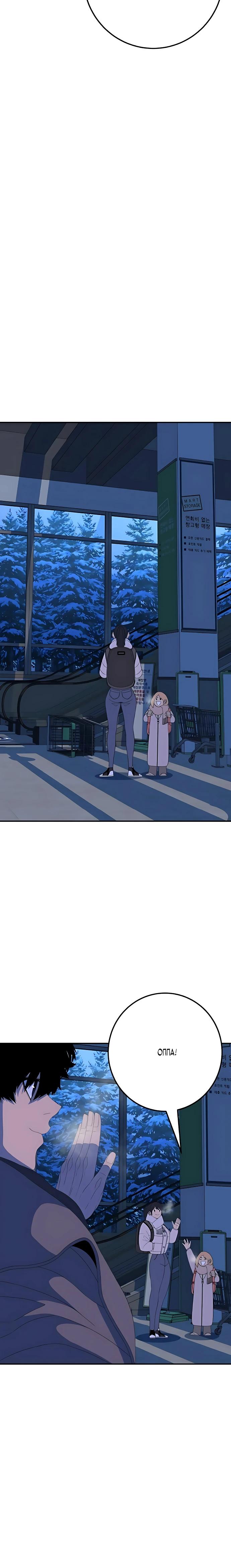 Манга Чёрная Пятница - Глава 3 Страница 26