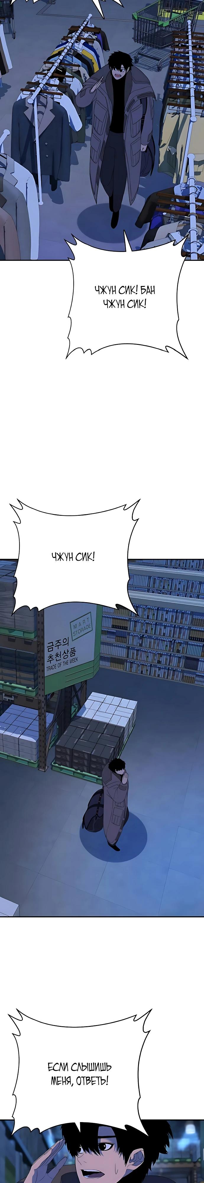 Манга Чёрная Пятница - Глава 3 Страница 35