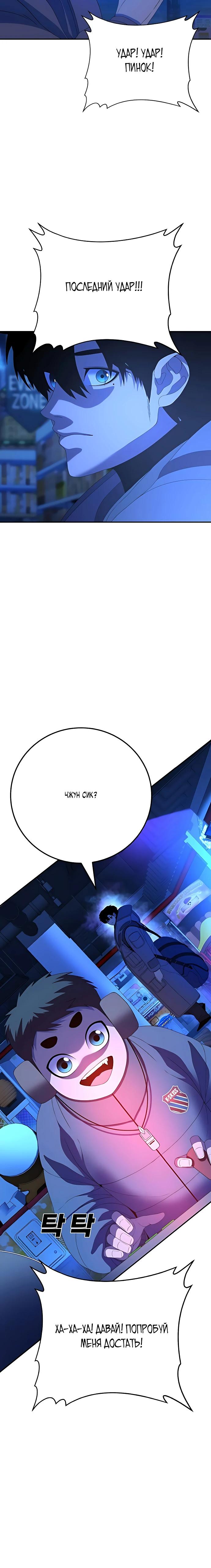 Манга Чёрная Пятница - Глава 3 Страница 37