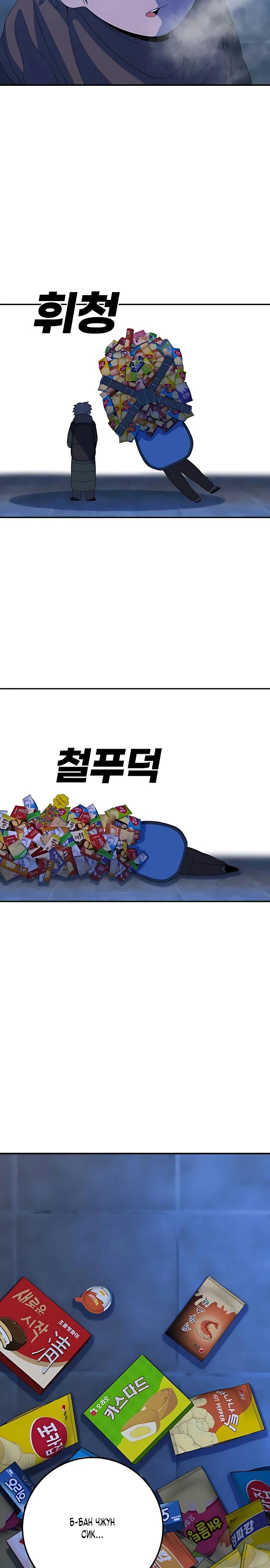 Манга Чёрная Пятница - Глава 3 Страница 13