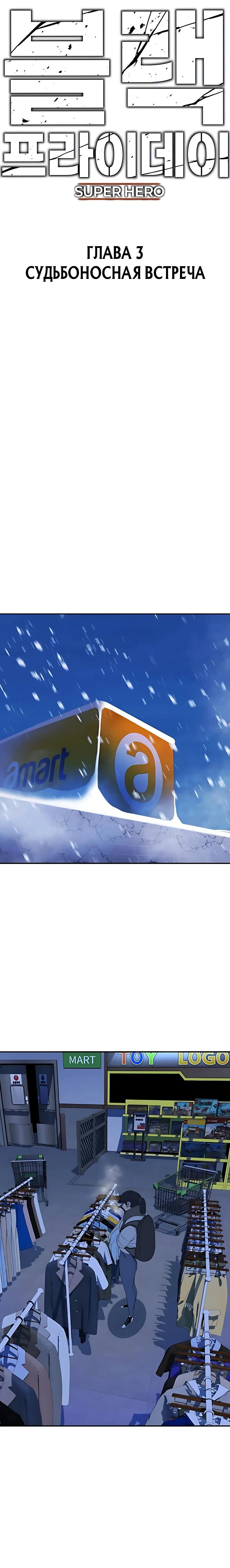 Манга Чёрная Пятница - Глава 3 Страница 5