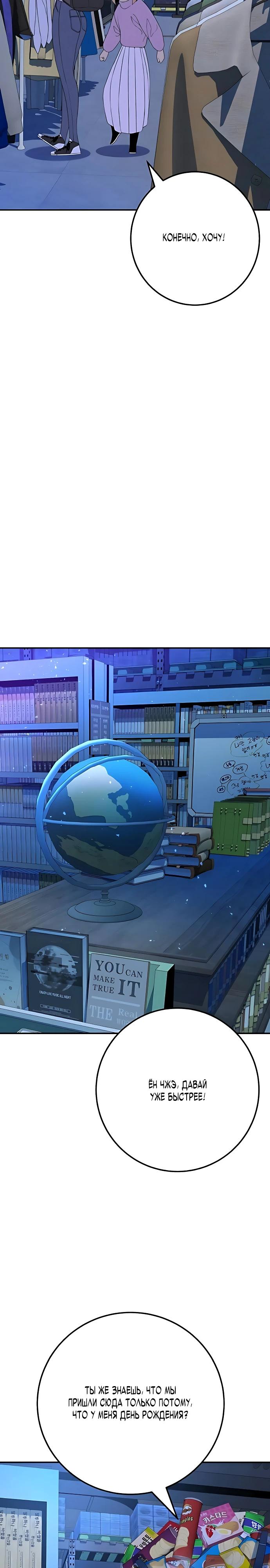 Манга Чёрная Пятница - Глава 3 Страница 9