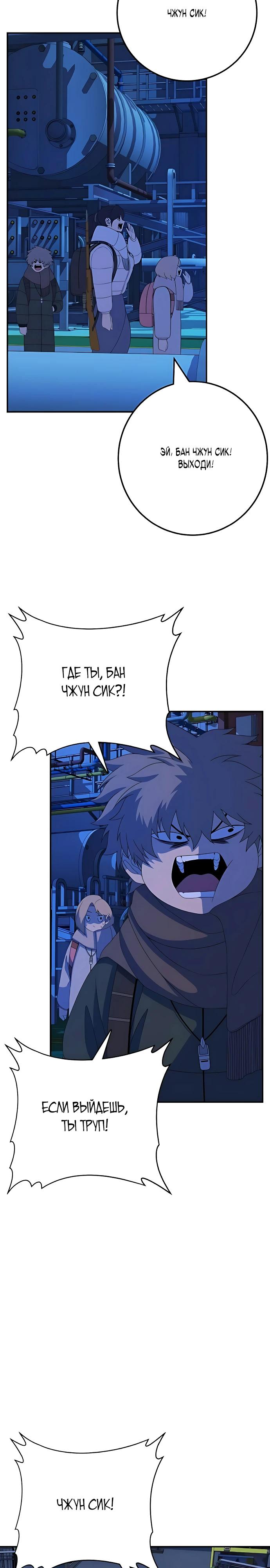 Манга Чёрная Пятница - Глава 3 Страница 34