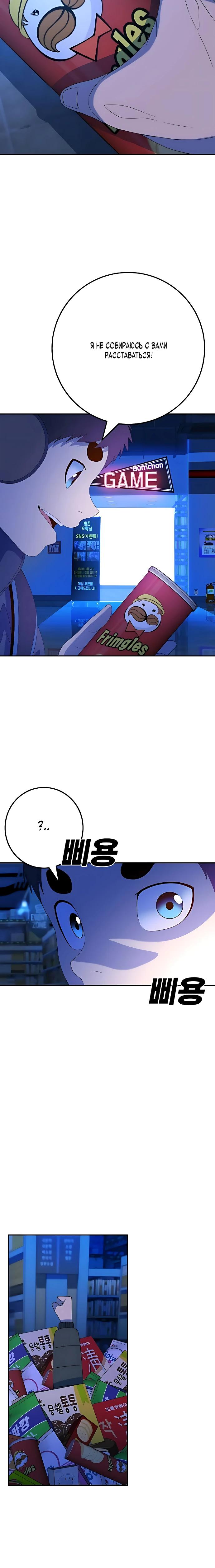 Манга Чёрная Пятница - Глава 3 Страница 16