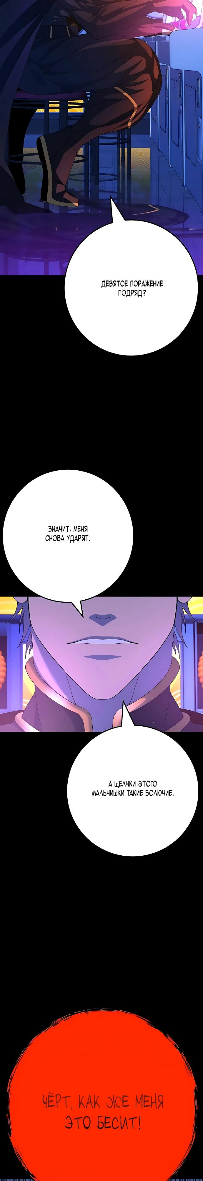 Манга Чёрная Пятница - Глава 3 Страница 45