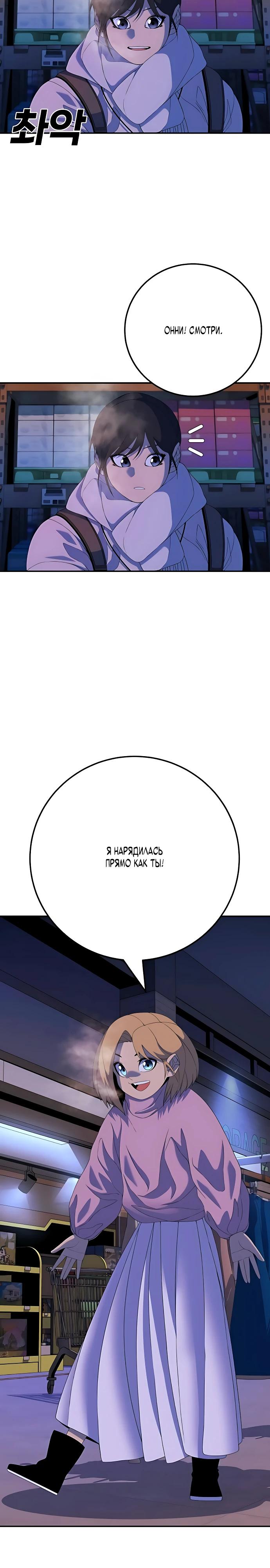 Манга Чёрная Пятница - Глава 3 Страница 7