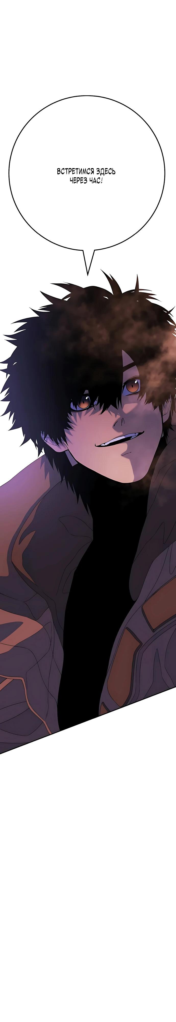 Манга Чёрная Пятница - Глава 3 Страница 4
