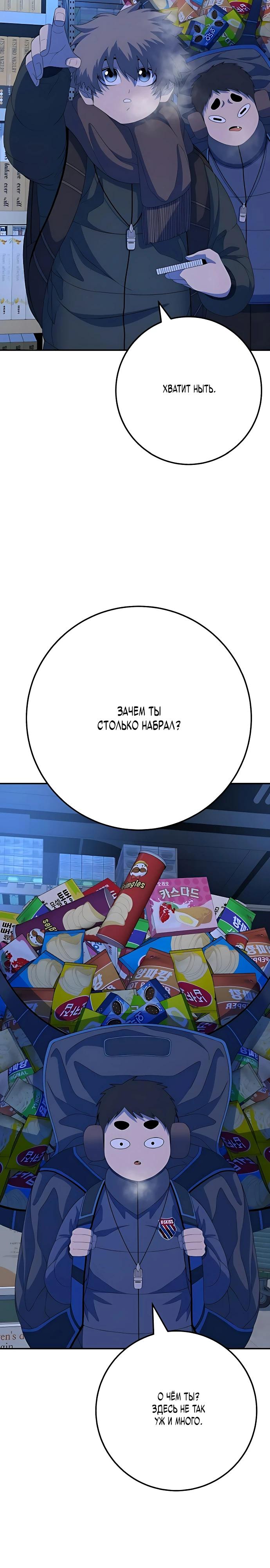 Манга Чёрная Пятница - Глава 3 Страница 10