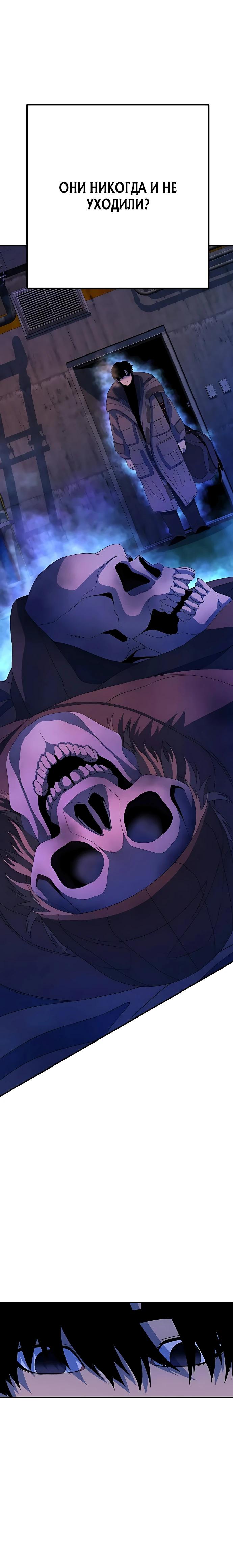 Манга Чёрная Пятница - Глава 3 Страница 21