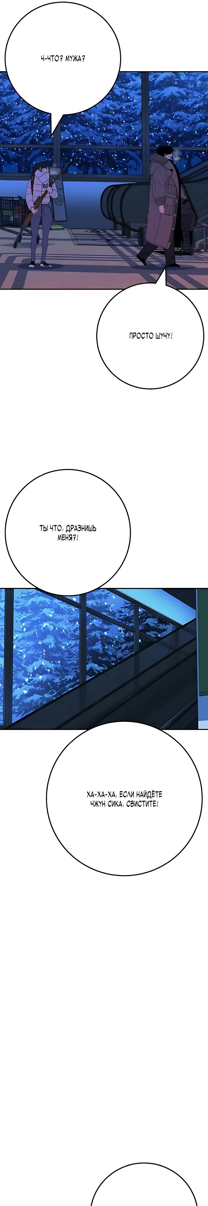 Манга Чёрная Пятница - Глава 3 Страница 33