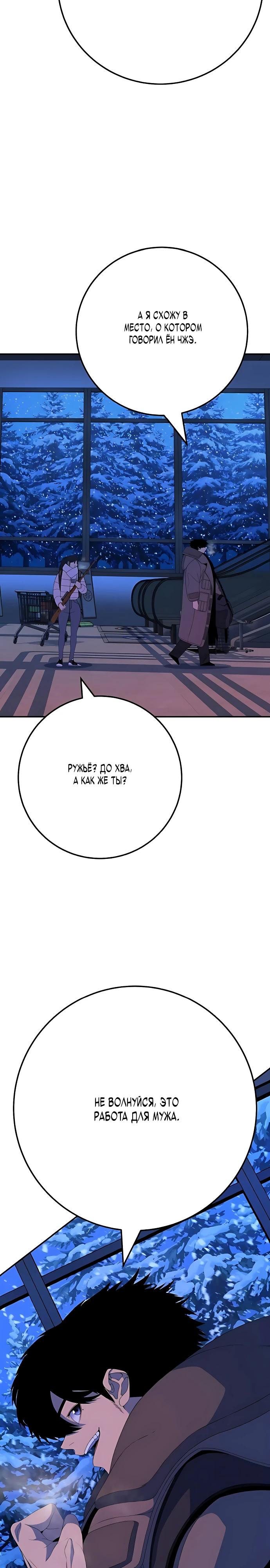 Манга Чёрная Пятница - Глава 3 Страница 31