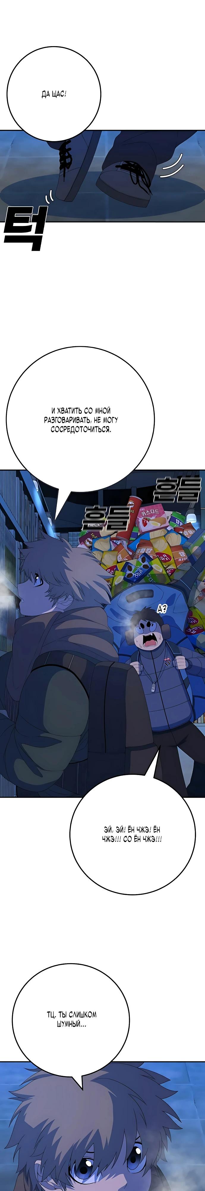 Манга Чёрная Пятница - Глава 3 Страница 12