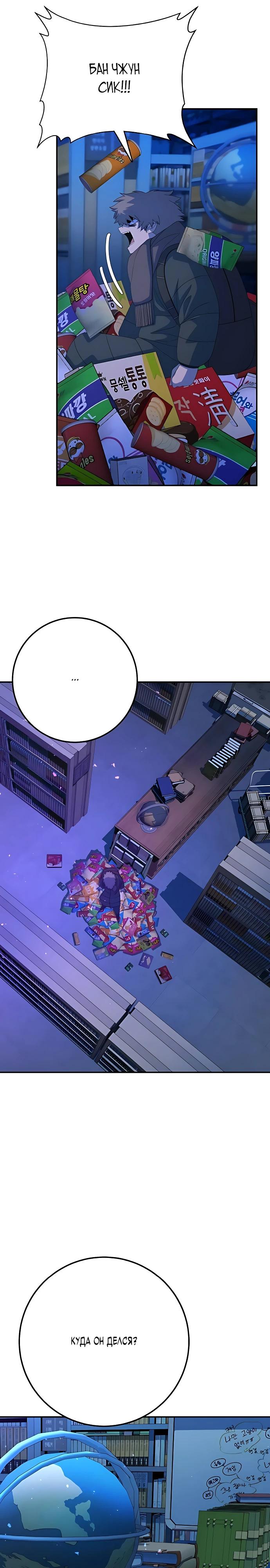 Манга Чёрная Пятница - Глава 3 Страница 17