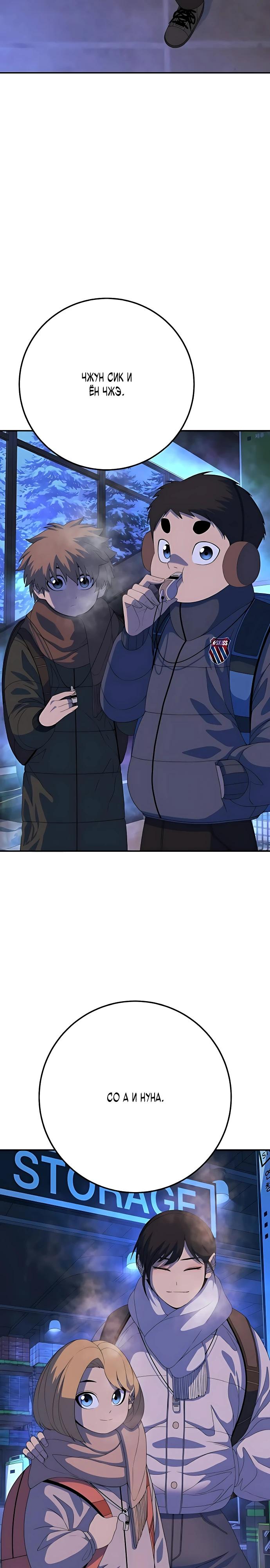 Манга Чёрная Пятница - Глава 3 Страница 2