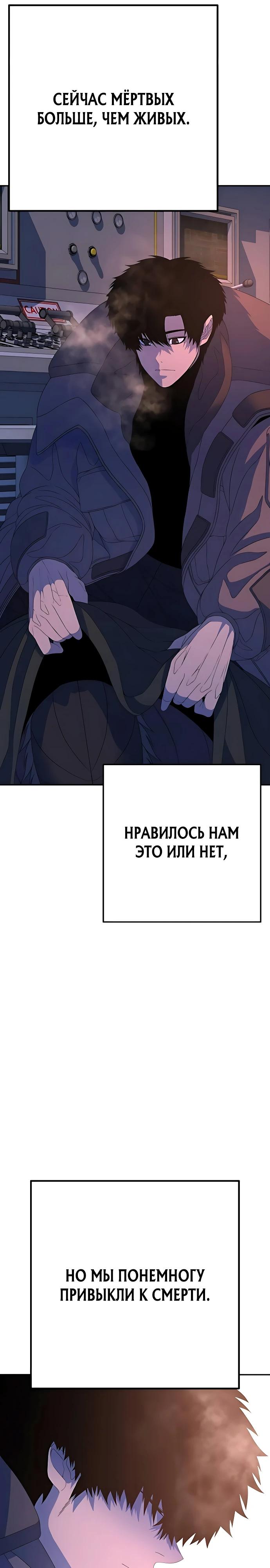 Манга Чёрная Пятница - Глава 3 Страница 22