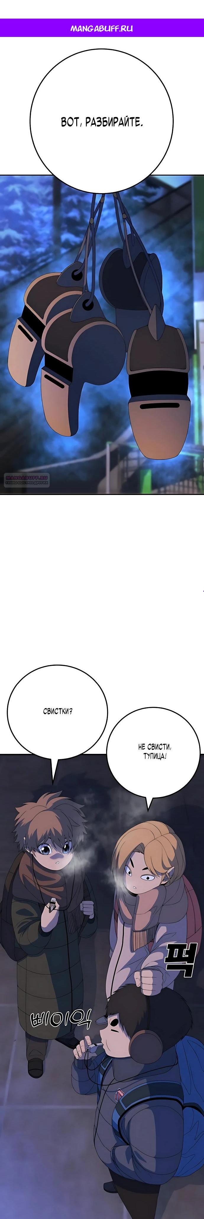 Манга Чёрная Пятница - Глава 3 Страница 1