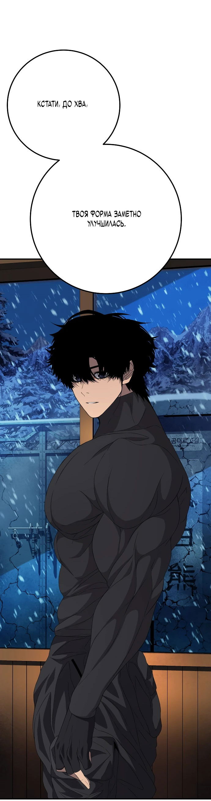 Манга Чёрная Пятница - Глава 2 Страница 93