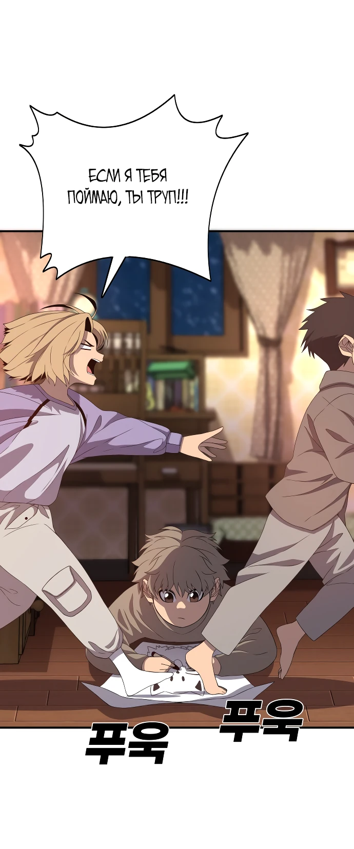 Манга Чёрная Пятница - Глава 2 Страница 16