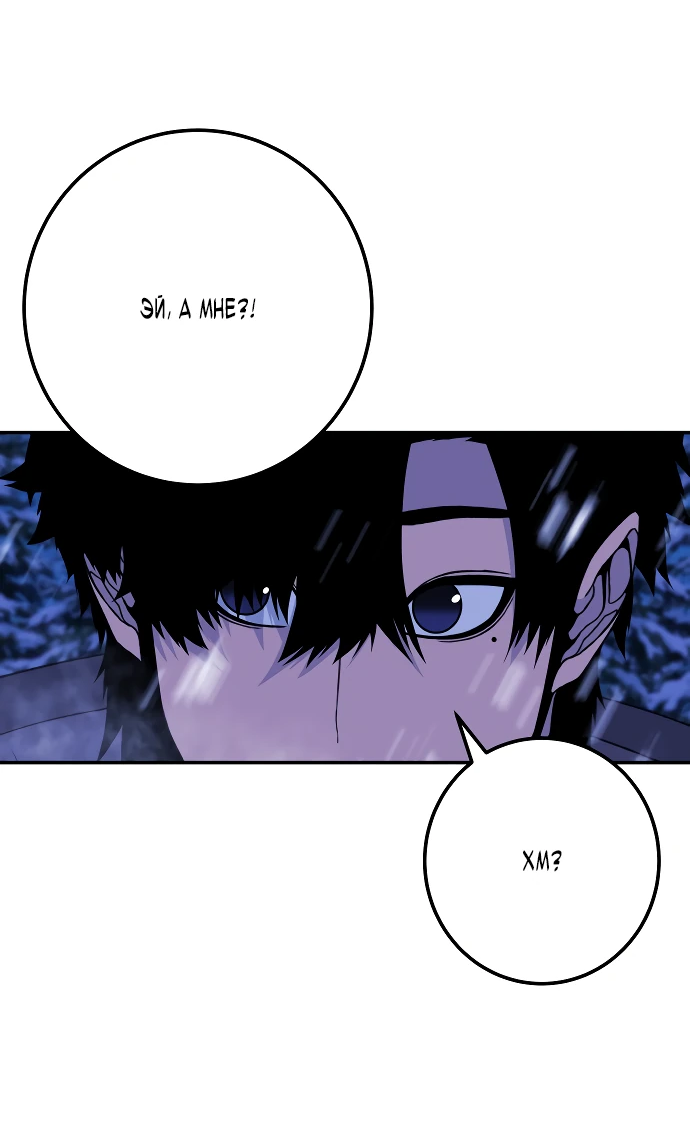 Манга Чёрная Пятница - Глава 2 Страница 132