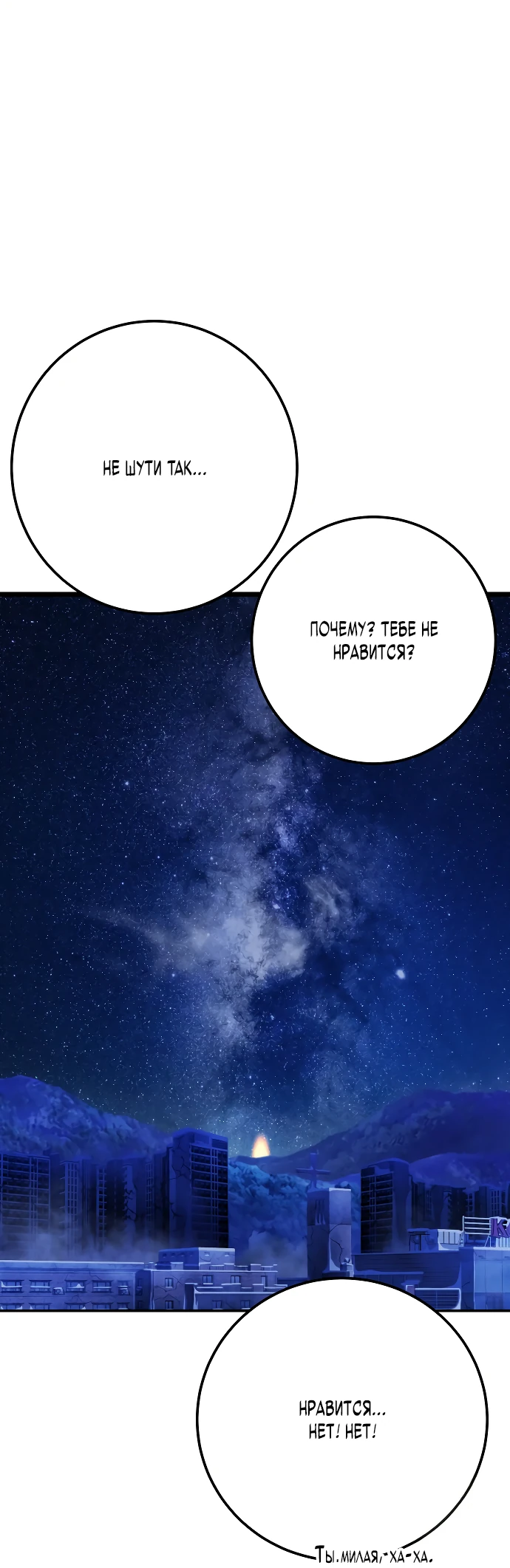 Манга Чёрная Пятница - Глава 2 Страница 118