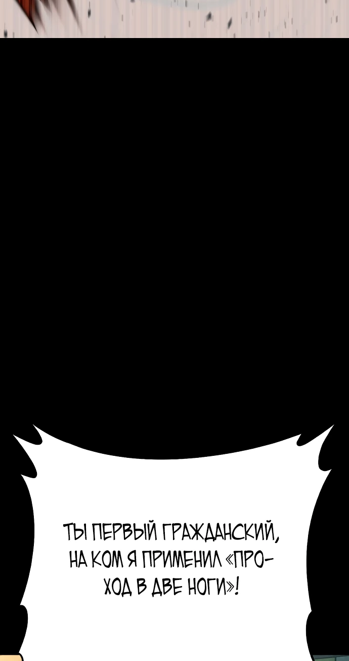 Манга Чёрная Пятница - Глава 2 Страница 43