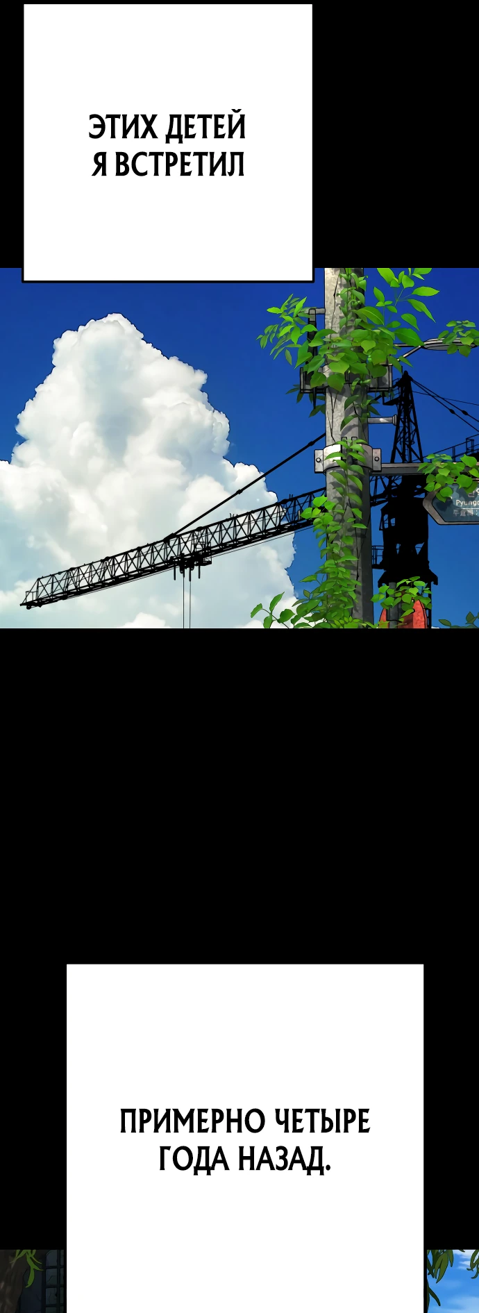 Манга Чёрная Пятница - Глава 2 Страница 24