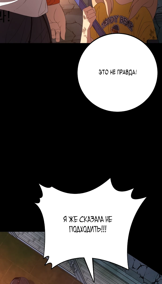 Манга Чёрная Пятница - Глава 2 Страница 58