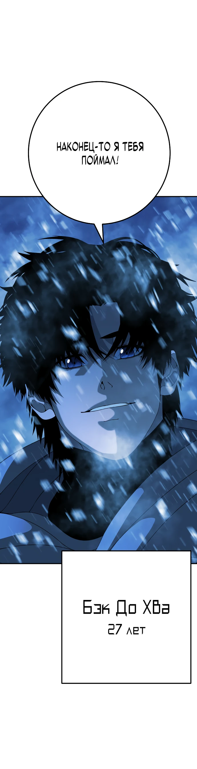 Манга Чёрная Пятница - Глава 2 Страница 4