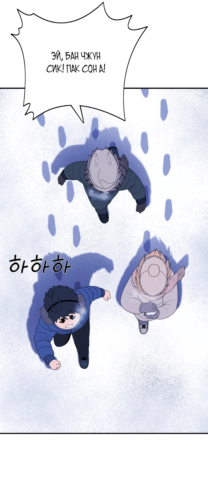 Манга Чёрная Пятница - Глава 2 Страница 124