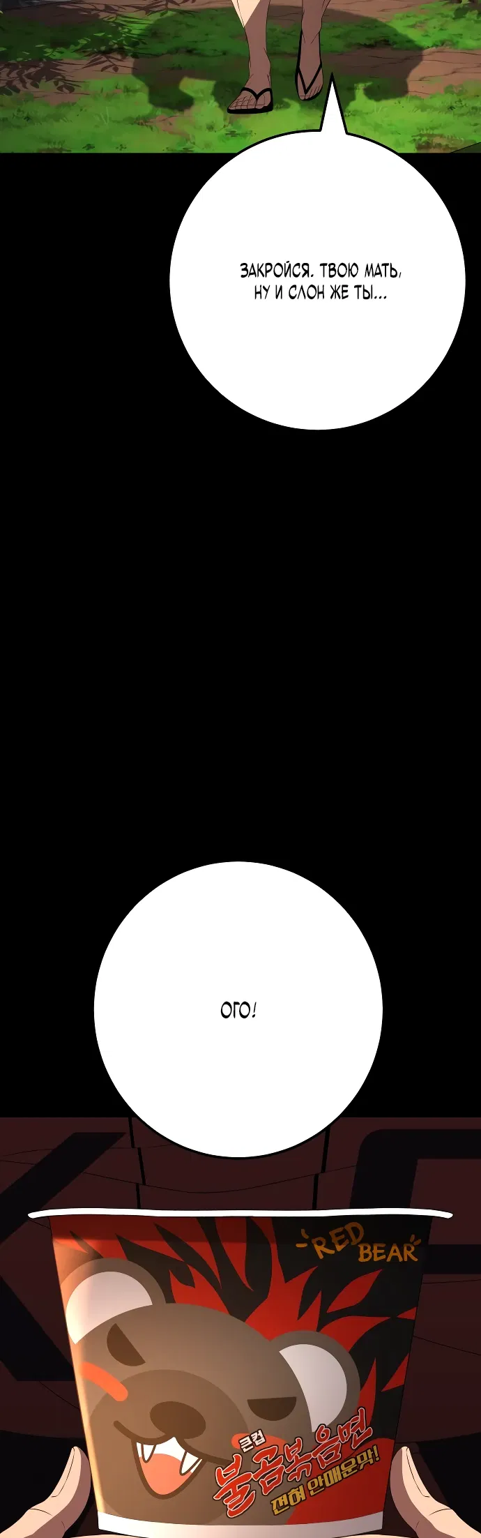 Манга Чёрная Пятница - Глава 2 Страница 49