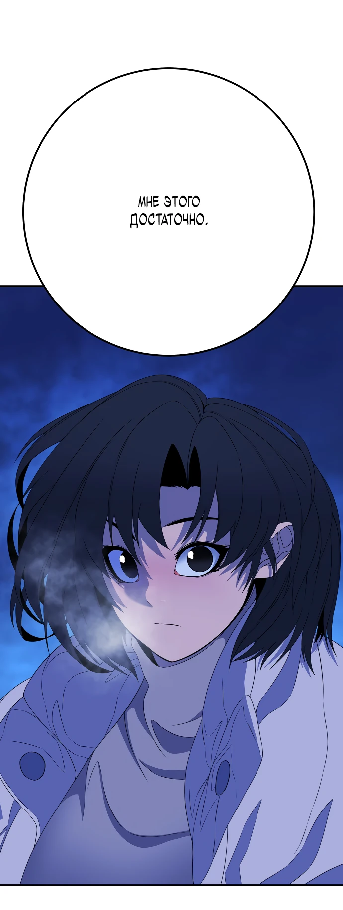 Манга Чёрная Пятница - Глава 2 Страница 113