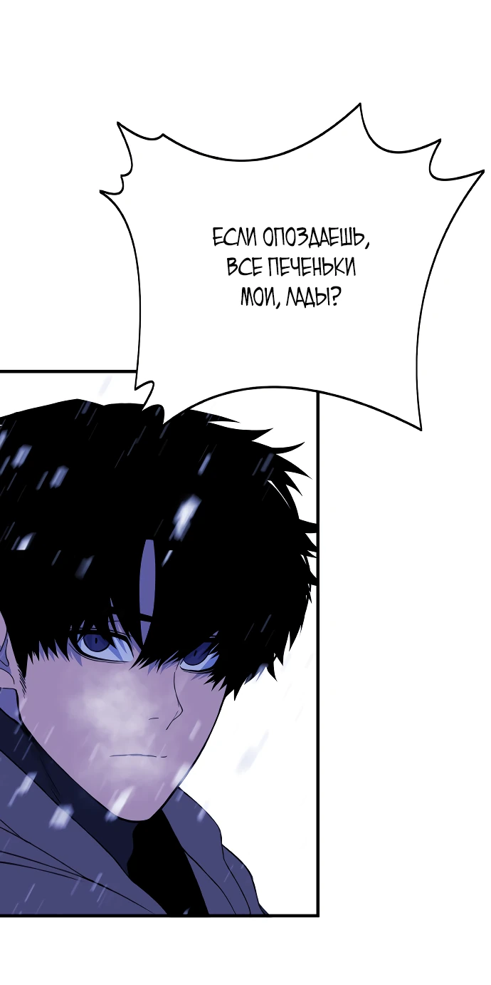 Манга Чёрная Пятница - Глава 2 Страница 135