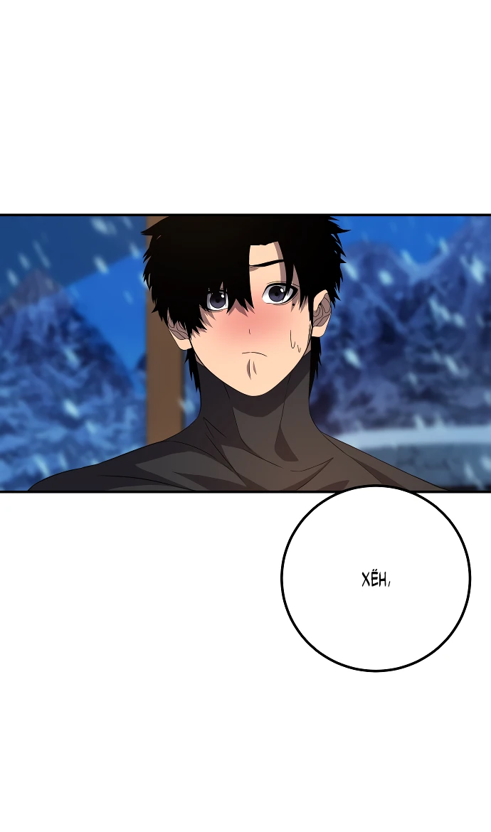 Манга Чёрная Пятница - Глава 2 Страница 95