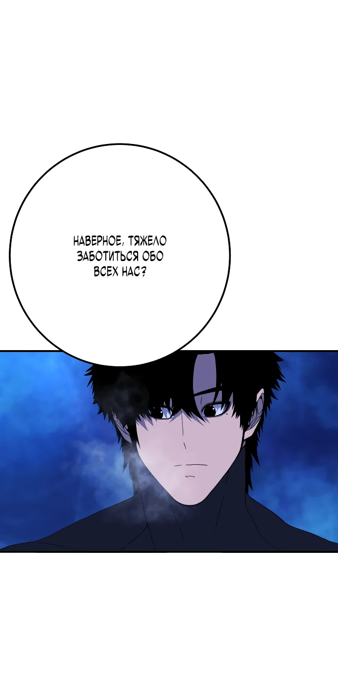 Манга Чёрная Пятница - Глава 2 Страница 110