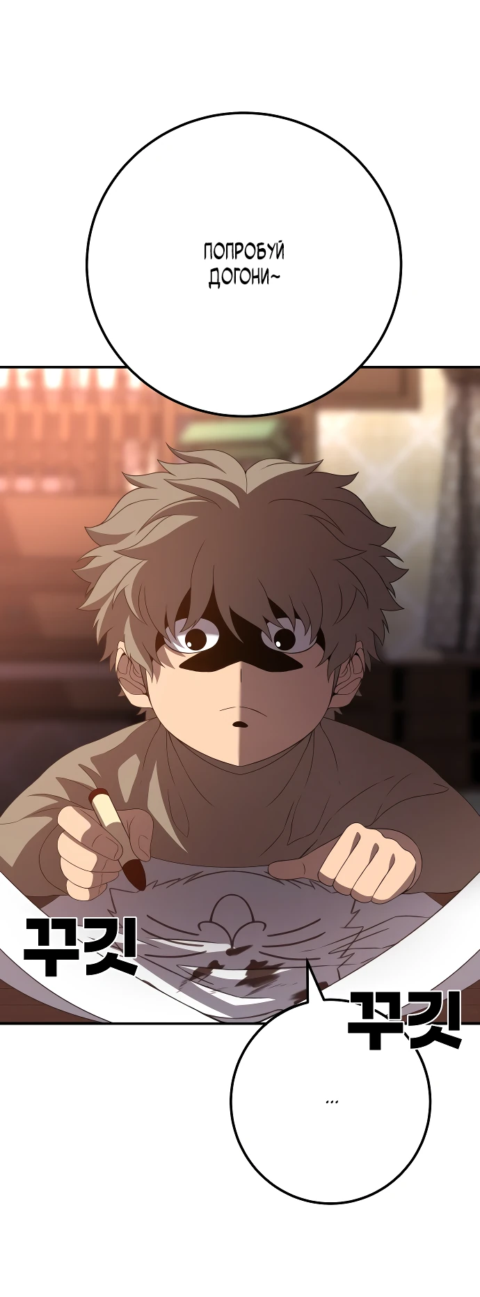 Манга Чёрная Пятница - Глава 2 Страница 17