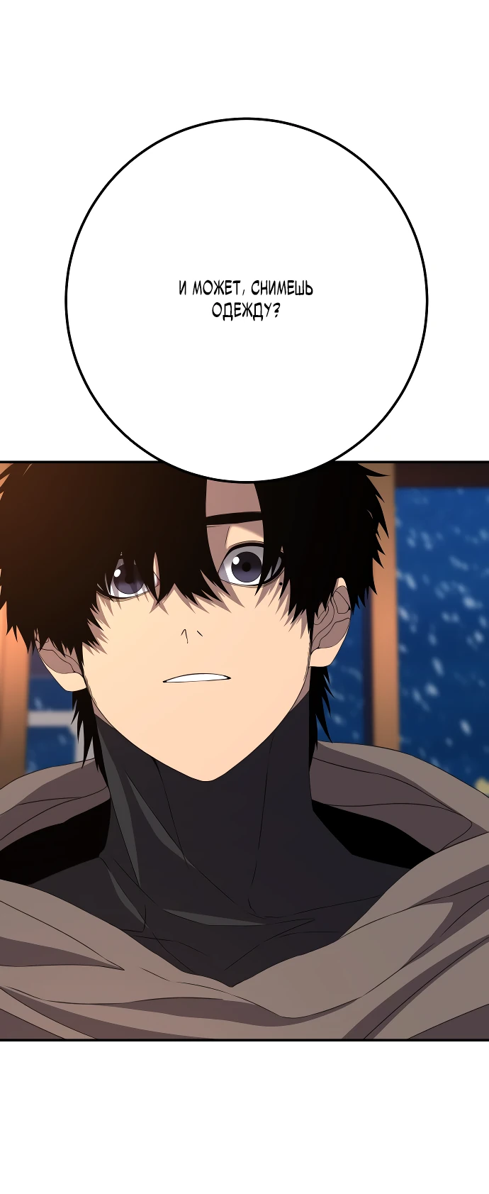 Манга Чёрная Пятница - Глава 2 Страница 88