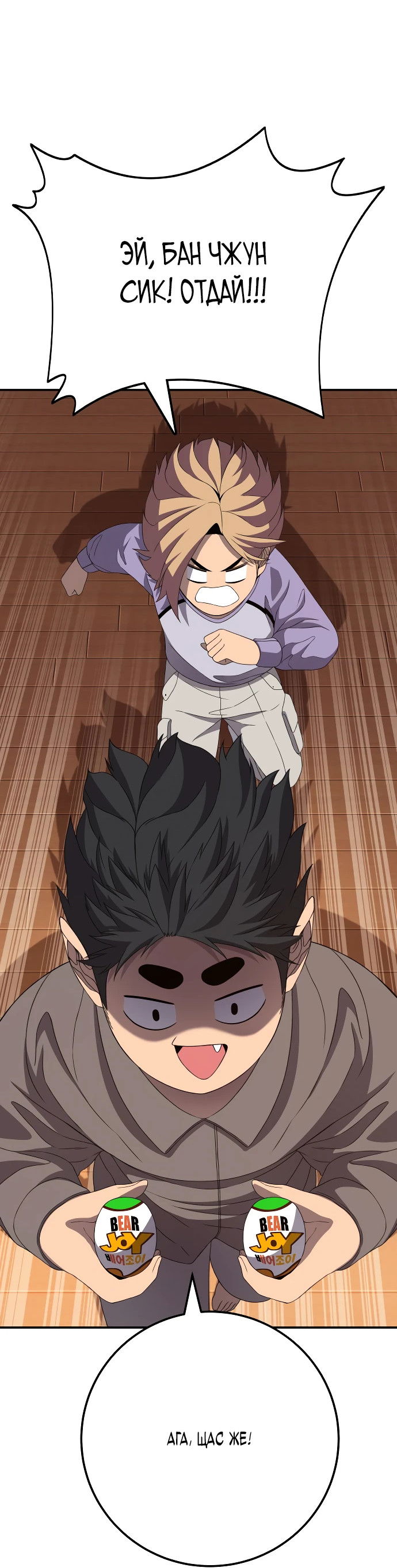 Манга Чёрная Пятница - Глава 2 Страница 14